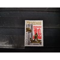 СССР 1980г. 75 лет первого в России совета рабочих депутатов.
