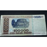 100000 рублей 1996 года, серия дЭ , Беларусь