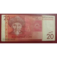 Распродажа. Киргизия. 20 сом 2009 года, серия CJ