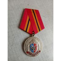 Медаль. 95 лет Уголовному розыску МВД России. (Белая).