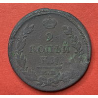 Россия, 2 копейки 1819г.