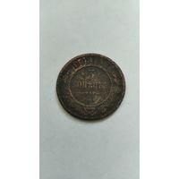 3 копейки 1898г