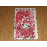 СССР 1949 За мир! Против поджигателей войны!