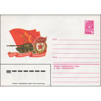 Художественный маркированный конверт СССР N 13886 (29.10.1978) Слава советским танкистам!