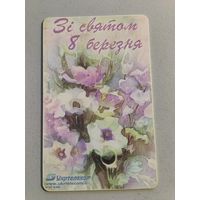 Телефонная карта. Украина