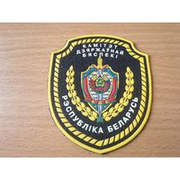 Шеврон КГБ РБ