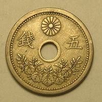 Япония 5 Сен 1932 Эра Сёва, единственный год выпуска