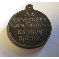 Медаль Русско - Японская война хорошее состояние