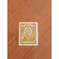 1923 Литва Мих 210 чистая клей MNH** искусство культура (2-1)