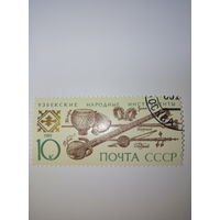 Марки СССР 1989 Узбекские народные инструменты 10к.