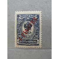 Продажа коллекции с 1 рубля! Русская почта в Леванте 1910г.