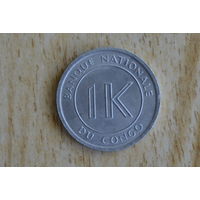 Конго 1 ликута 1967 с 1 руб
