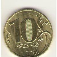 10 рублей 2025 г. Мешковая.