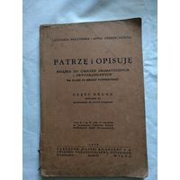 Patrze i opisuje. Czesc druga. 1938 год. На польском языке