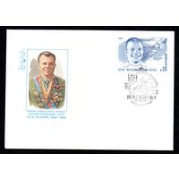 КПД Ю. Гагарин 1984 год 1 конверт