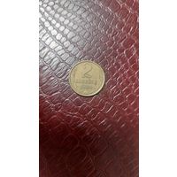 Монета 2 копейки 1984г. СССР. Неплохая!