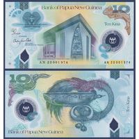 Папуа-Новая Гвинея, 10 кина 2023 г, P-W52 (здание парламента в Порт-Морсби), UNC