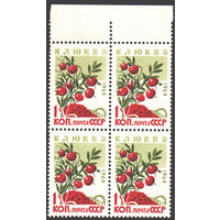 Марки почта СССР квартблок Клюква 1964г. Чистые