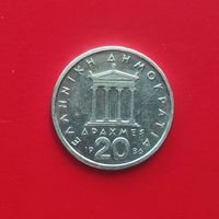 Греция 20 драхм 1986 Перикл