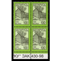 Беларусь. 1998. Стандарт. Водяная мельница (100р) (з.430-98) #РБ275