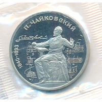 1 рубль 1990 г. 150 лет рождения Чайковского (заводская упаковка) _состояние Proof