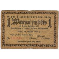 1 рубль 1919 г. Латвия (Рига), серия 0- 096305