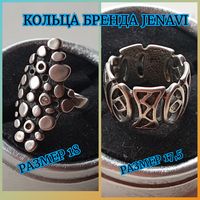 Кольца Jenavi