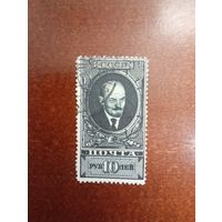 СССР Ленин 25-28 10р
