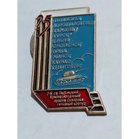 Значок " 2 Тацинский танковый корпус 25 лет "