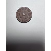 2 копейки СССР 1924 года.