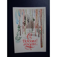 С Новым годом!  1987 г.  Березки.  чистая.
