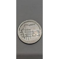 Иордания 10 пиастров