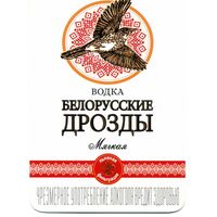 Календарик карманный Водка Белорусские дрозды 2019