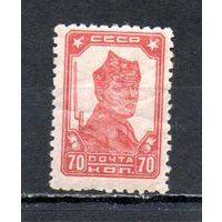 Стандартный выпуск СССР 1929 год 1 марка