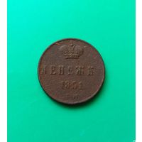 Денежка 1851год