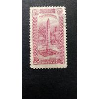 ТУРЦИЯ. ОСМАНСКАЯ ИМПЕРИЯ. 1914 год. Обелиск.  \272фк\