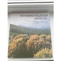 Фотоальбом Чехия