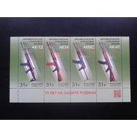Россия, 2024. 75 лет на защите Родины**. Сцепка