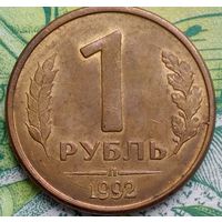 1 рубль 1992 Л