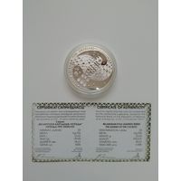 Легенда про кукушку. 20 рублей 2008 г.