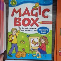 Magic BOX 5-7 лет книга для учителя