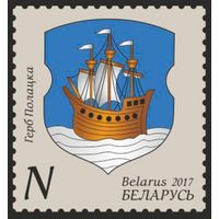 Полоцк, герб. Беларусь, 2017
