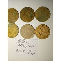 2 копейки 1931 СССР РАСПРОДАЖА