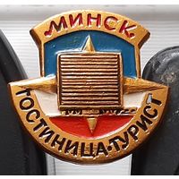 Минск. Гостиница Турист. Ая-98