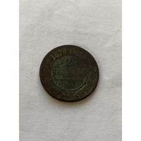 2 копейки  1878
