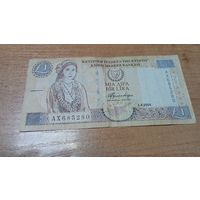 1 лира 1998 года Кипра **685280