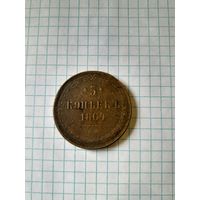 5 копейк 1864