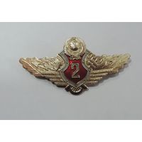 Знак классности МВД СССР. "2 класс". Алюминий.