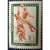 СССР 1970  чемпионат мира 1 из 3, футбол, клей.