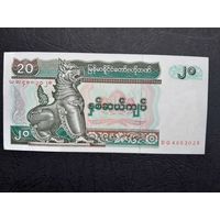20 кьят 1997 года. Мьянма. UNC